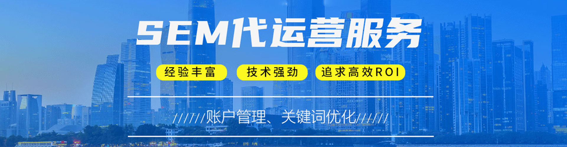孝义sem主管